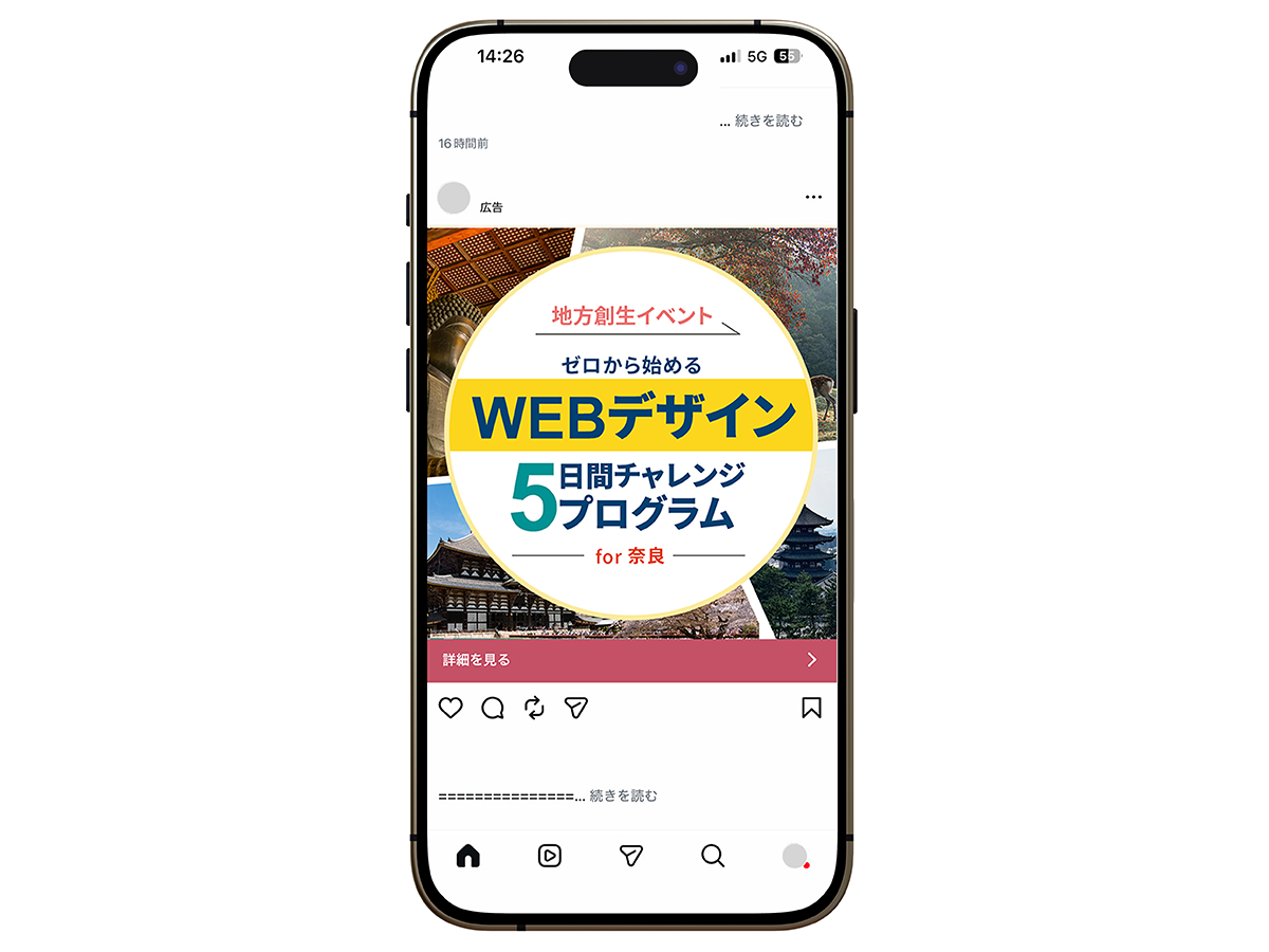 FVカルーセル用（インソールバナー）２