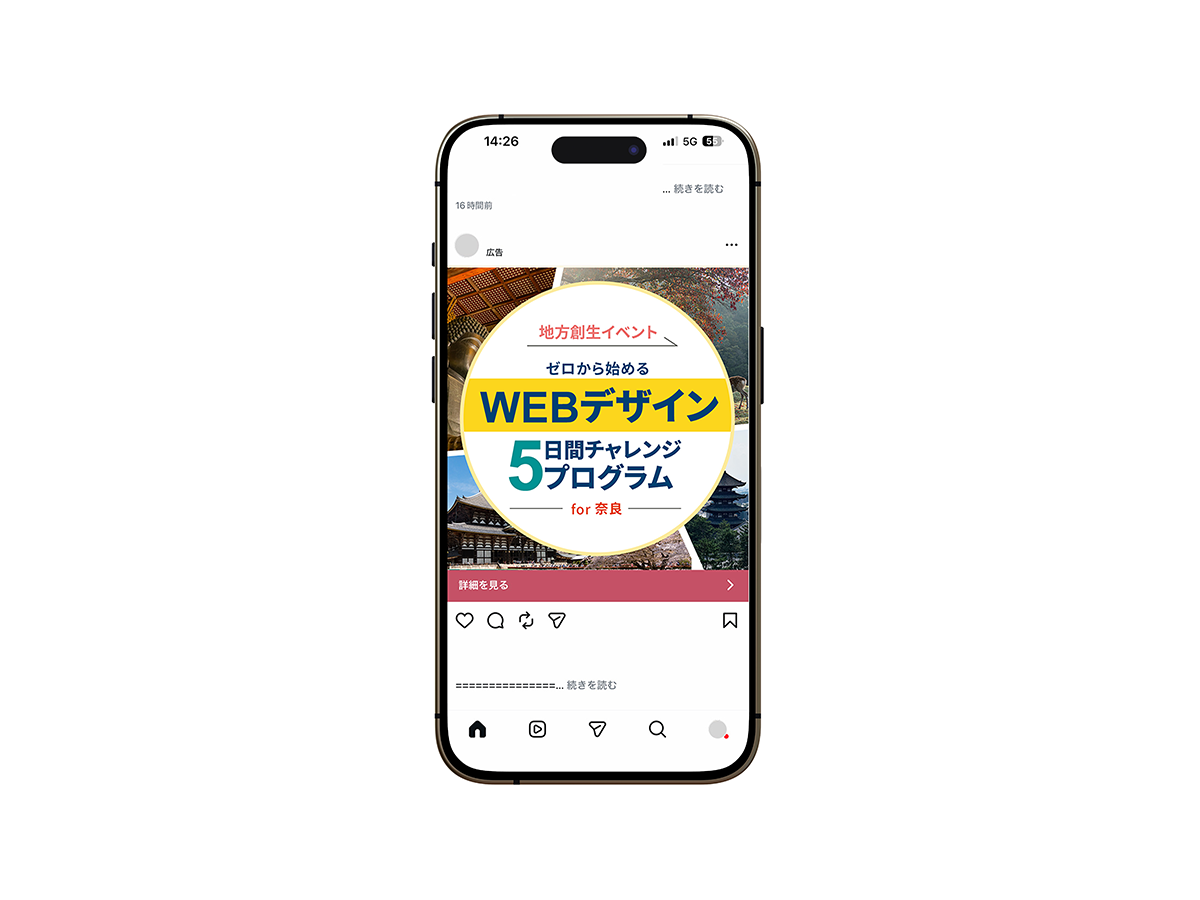 WEBデザインスクール　バナー制作